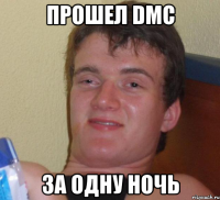 прошел dmc за одну ночь