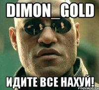 dimon_gold идите все нахуй!