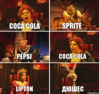 COCA COLA SPRITE PEPSI COCA COLA LIPTON ДЮШЕС