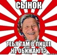 сынок тебя там в лицее не обижают?