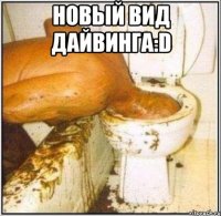 новый вид дайвинга:d 