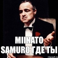 MIinato samuro ГДЕ ТЫ