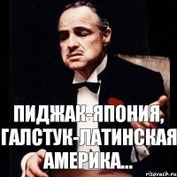 пиджак-япония, галстук-латинская америка...