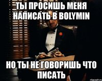 ты просишь меня написать в bolymin но ты не говоришь что писать