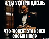 и ты утверждаешь что "конец" это конец сообщения?