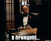 ну... в принципе...