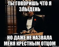 ты говоришь что я злыдень но даже не назвала меня крестным отцом