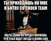 ты приходишь ко мне в битву со своей team но ты даже не представляешь что тебя ждет когда с нами liko