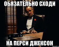 обязательно сходи на перси джексон