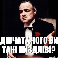 Дівчата,чого ви такі пиздліві?