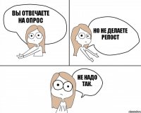 Вы отвечаете на опрос но не делаете репост не надо так.