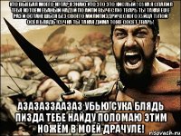 кто выебал моего кота? я знаю кто это это кислый ! сука я спалил тебя котоём ебаный надуй по айпи вычеслю тварь ты такая ещё раз и останешься без своего милипиздрического хуйца тупой осёл блядь !сучка ты такая дима тоже сосёт тварь! азазаззаазаз убью сука блядь пизда тебе найду поломаю этим ножём в моей драчуле!