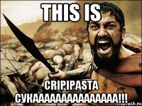 this is cripipasta сукааааааааааааааа!!!