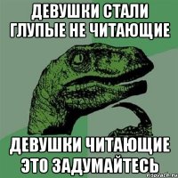 девушки стали глупые не читающие девушки читающие это задумайтесь
