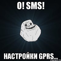 о! sms! настройки gprs...