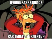 iphone разрядился как теперь ее клеить?