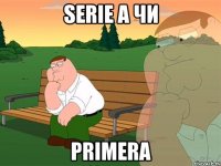 serie a чи primera