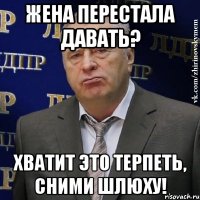 жена перестала давать? хватит это терпеть, сними шлюху!