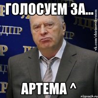 голосуем за... артема ^