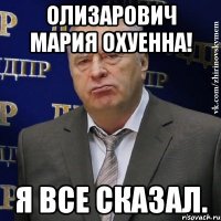 олизарович мария охуенна! я все сказал.