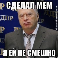 сделал мем я ей не смешно