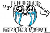 идеш в клан [the chemodan clan]