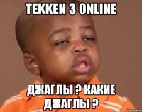 tekken 3 online джаглы ? какие джаглы ?