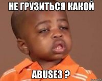 не грузиться какой abuse3 ?