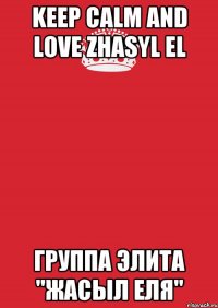 keep calm and love zhasyl el группа элита "жасыл еля"