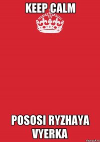 keep calm pososi ryzhaya vyerka