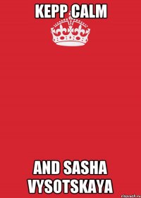 kepp calm and sasha vysotskaya