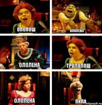 ололош ололена ололена трололош ололена пила