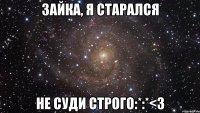 зайка, я старался не суди строго:*:*<3