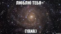 люблю тебя=* (yana)