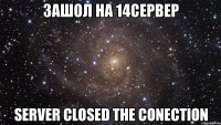 зашол на 14сервер server closed the conection