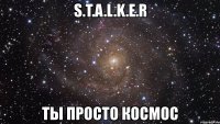 s.t.a.l.k.e.r ты просто космос