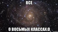 все о восьмых классах:d