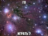 го играть ?