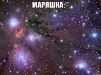 маряшка;** 