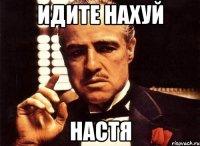 идите нахуй настя