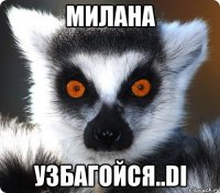 милана узбагойся..di