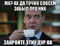 мх? ах да точно совсем забыл про них закройте этих дур на***