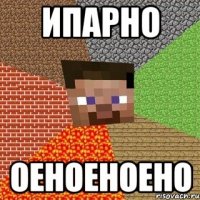 ипарно оеноеноено