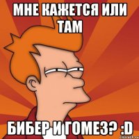 мне кажется или там бибер и гомез? :d