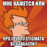 мне кажется или про группу stigmata все забыли?