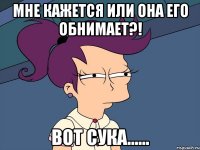 мне кажется или она его обнимает?! вот сука......