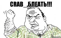 Crab_,Блеать!!!