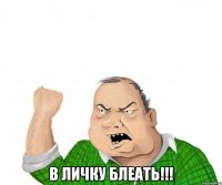  в личку блеать!!!