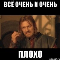 всё очень и очень плохо