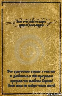 Книга о том какую же выбрать программу Дениса Бориосва! Это практическое пособие о том как не запутаться в куче программ и программ что выпустил Борисов! Боже когда же выйдет такая книга!